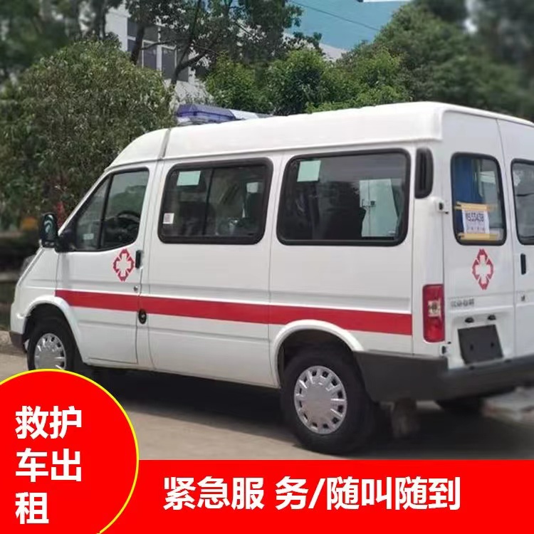 湘桥重症监护救护车出租护送